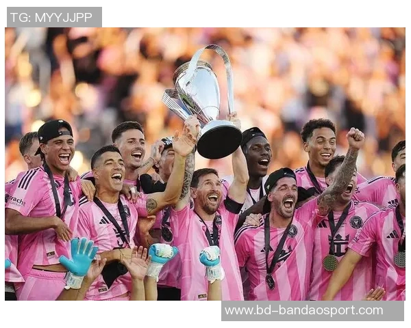 迈阿密国际夺得美职联总冠军奖金高达30万美元引发热议