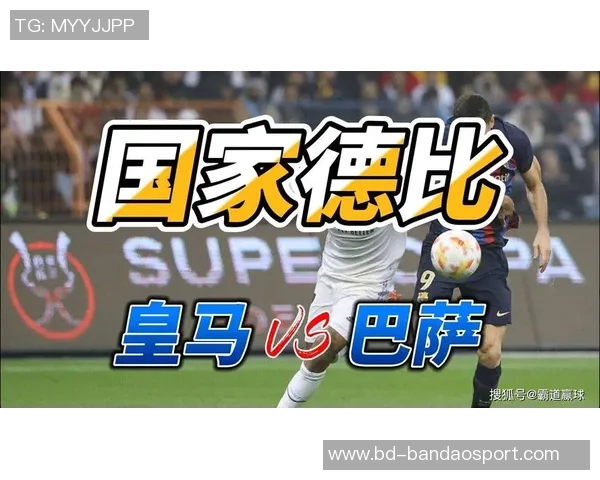 西甲官方强烈谴责马德里德比中球迷互骂行为呼吁理性观赛