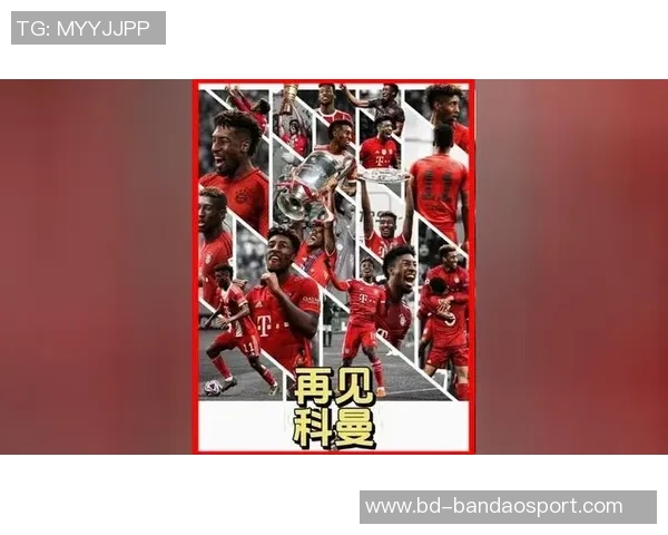 科曼揭示离开拜仁背后真相仍对俱乐部怀有深厚感情 科曼揭示离开拜仁背后真相仍对俱乐部怀有深厚感情